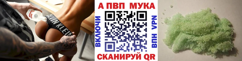 A-PVP мука  магазин  наркотиков  Жердевка 