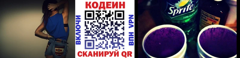 ссылка на мегу маркетплейс  Жердевка  Кодеин Purple Drank 