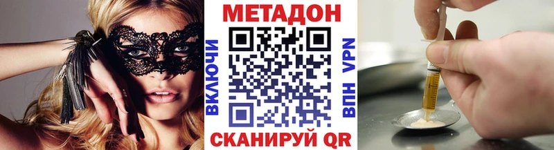 МЕТАДОН кристалл  купить наркоту  Жердевка 
